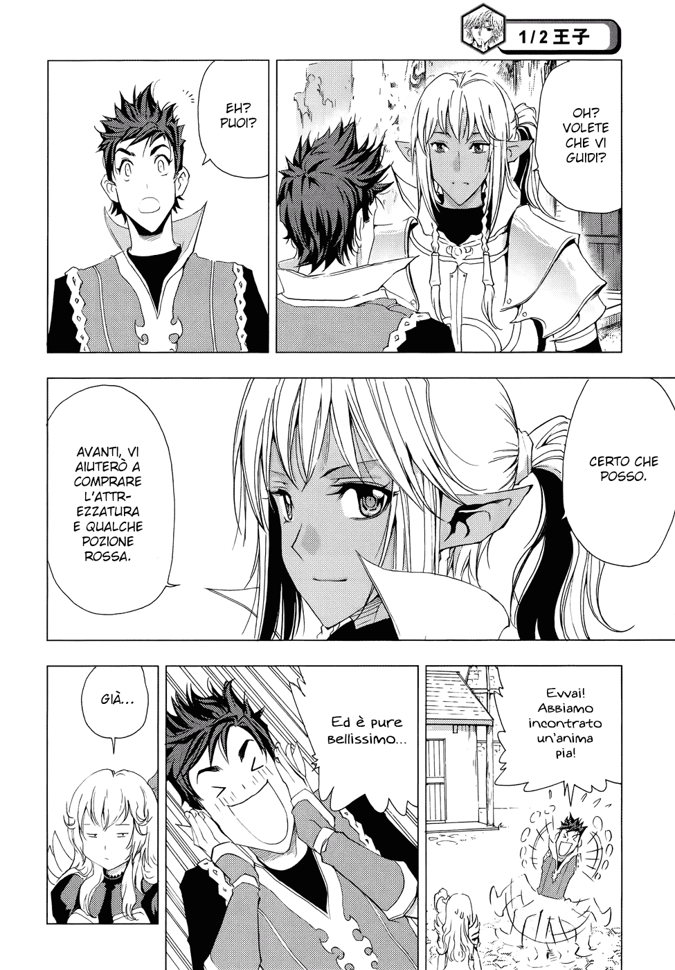 Read 1-2 Prince IT Manga Online