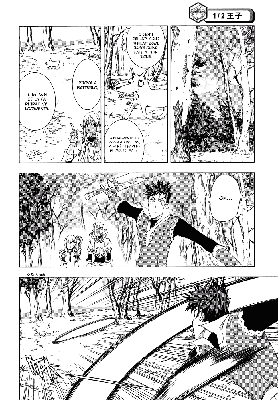Read 1-2 Prince IT Manga Online