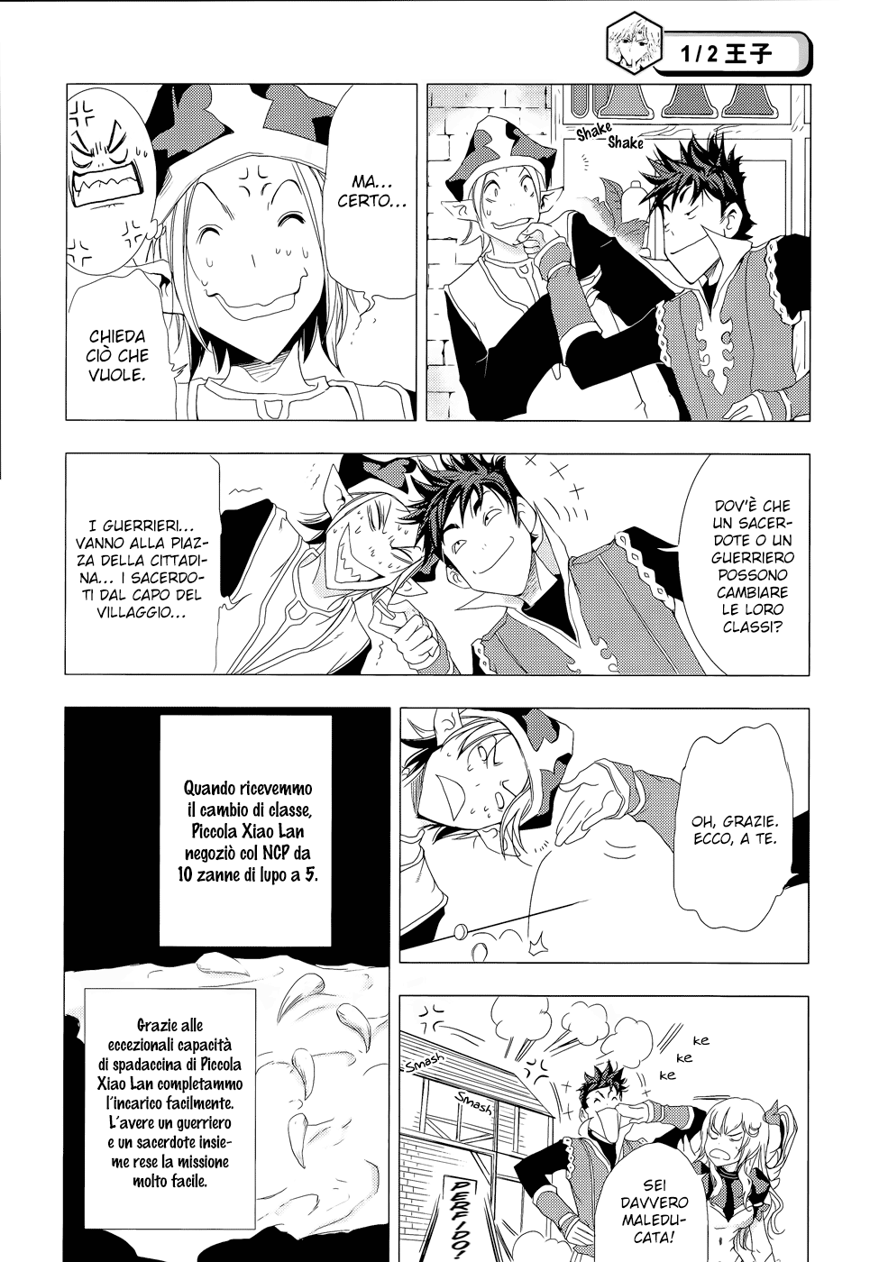 Read 1-2 Prince IT Manga Online