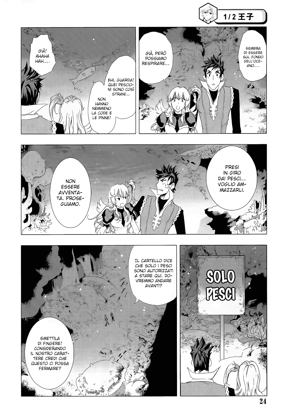 Read 1-2 Prince IT Manga Online
