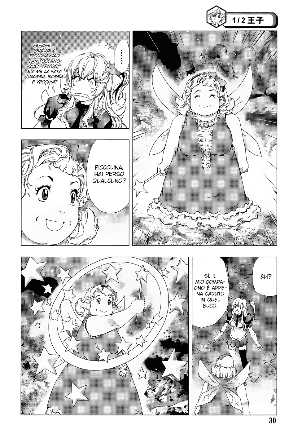 Read 1-2 Prince IT Manga Online