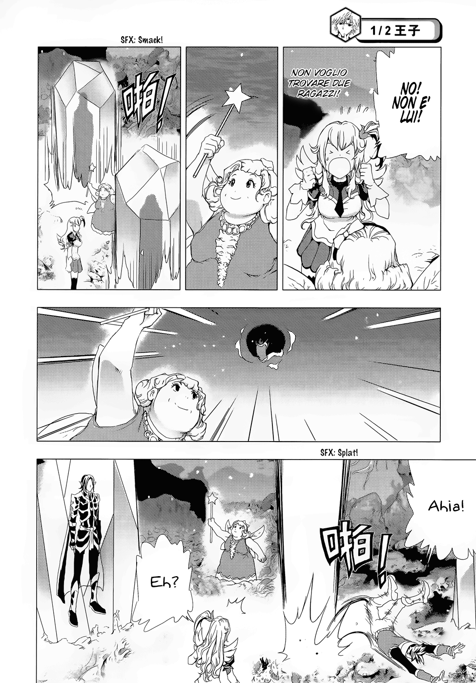 Read 1-2 Prince IT Manga Online