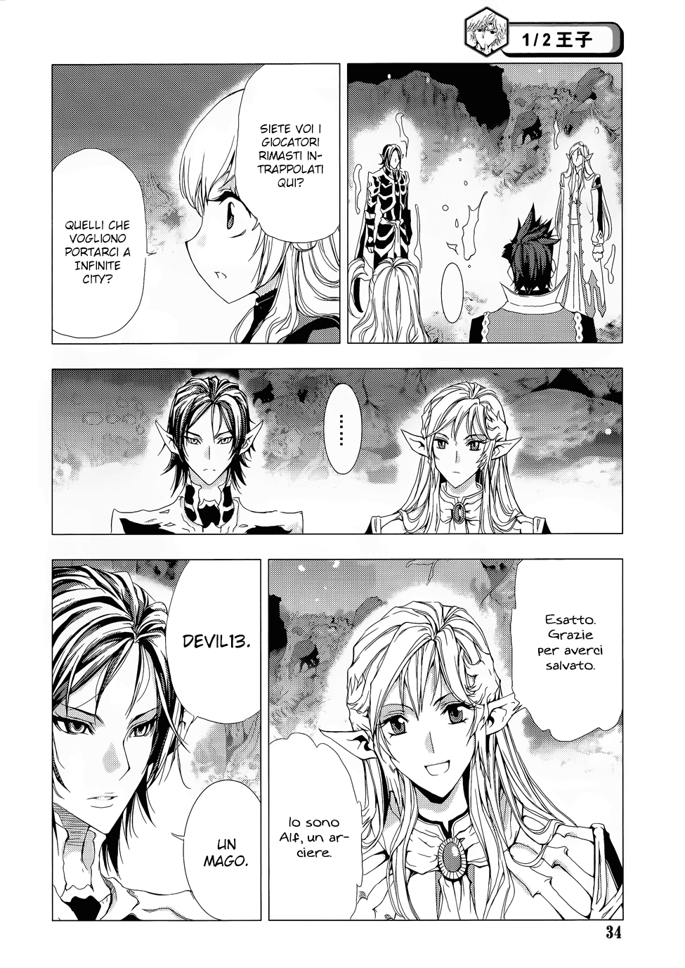 Read 1-2 Prince IT Manga Online