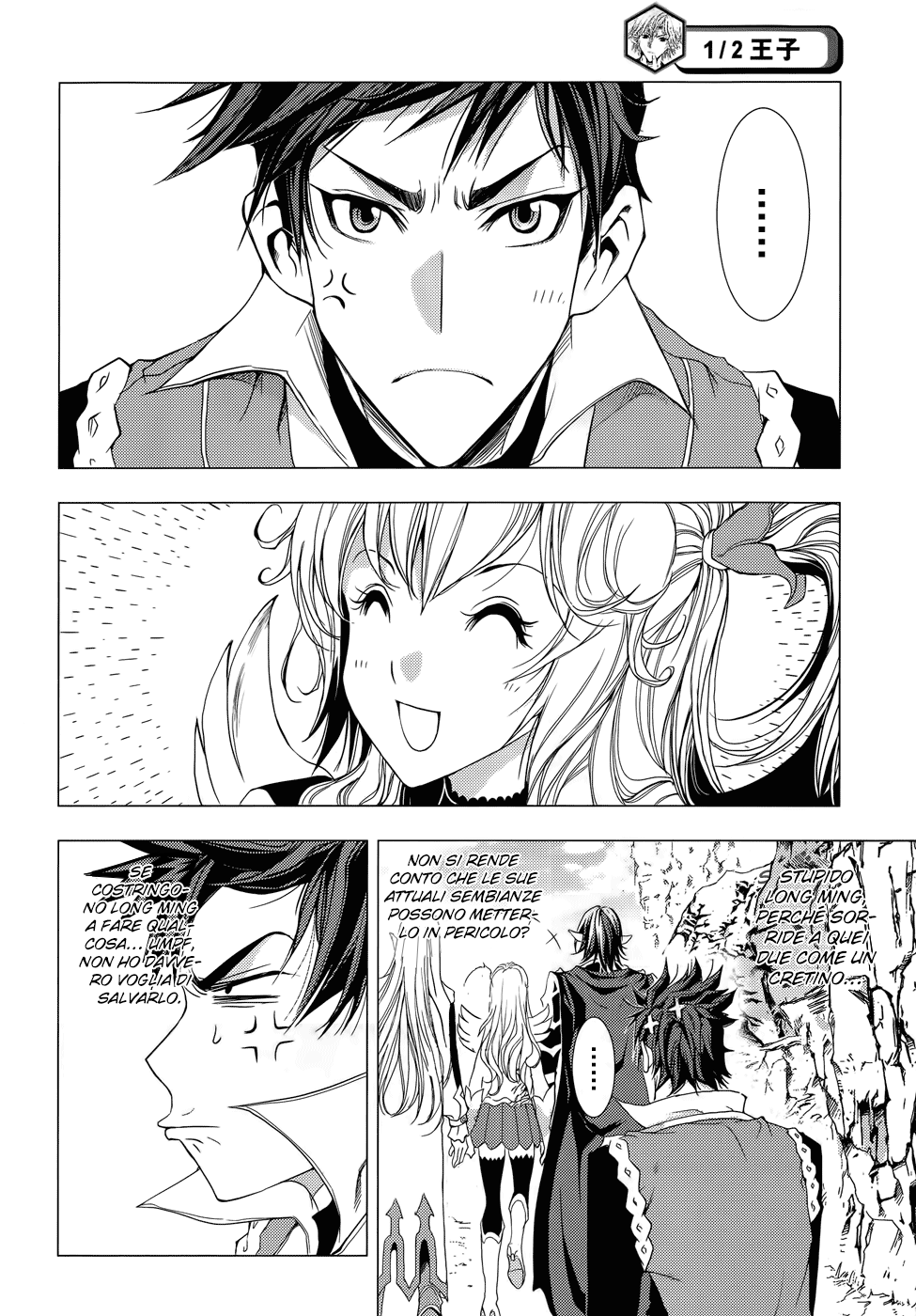 Read 1-2 Prince IT Manga Online