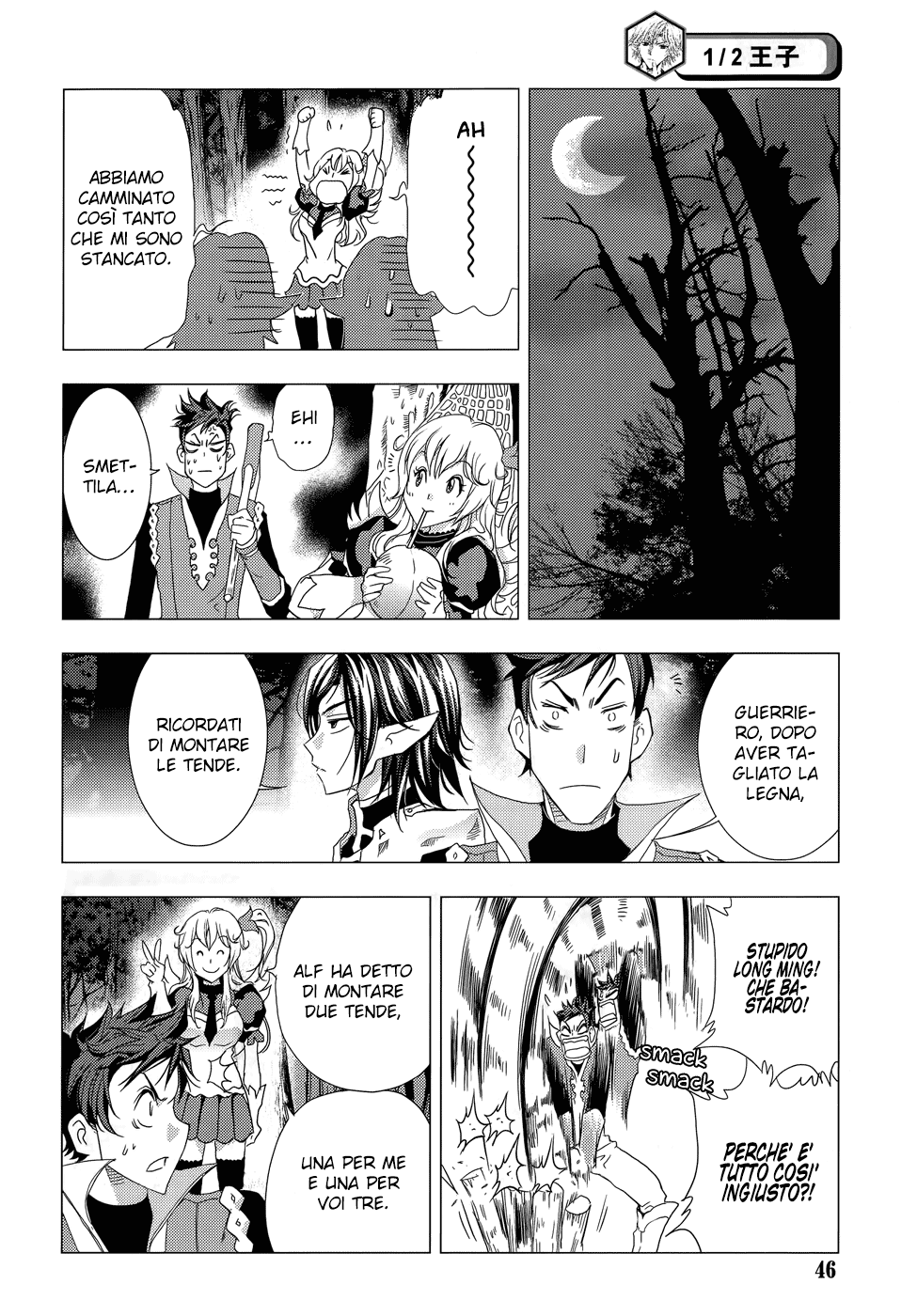 Read 1-2 Prince IT Manga Online
