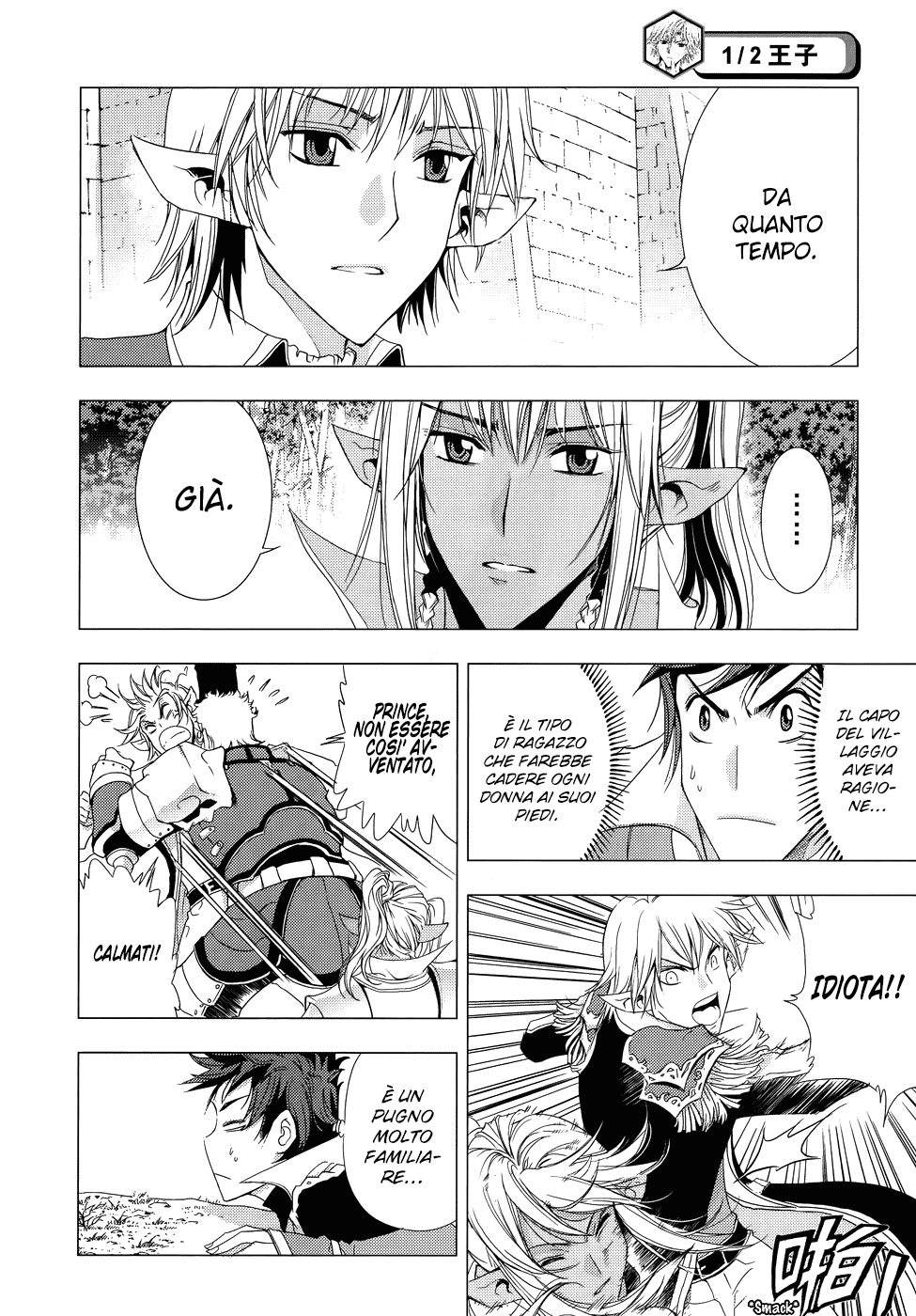 Read 1-2 Prince IT Manga Online