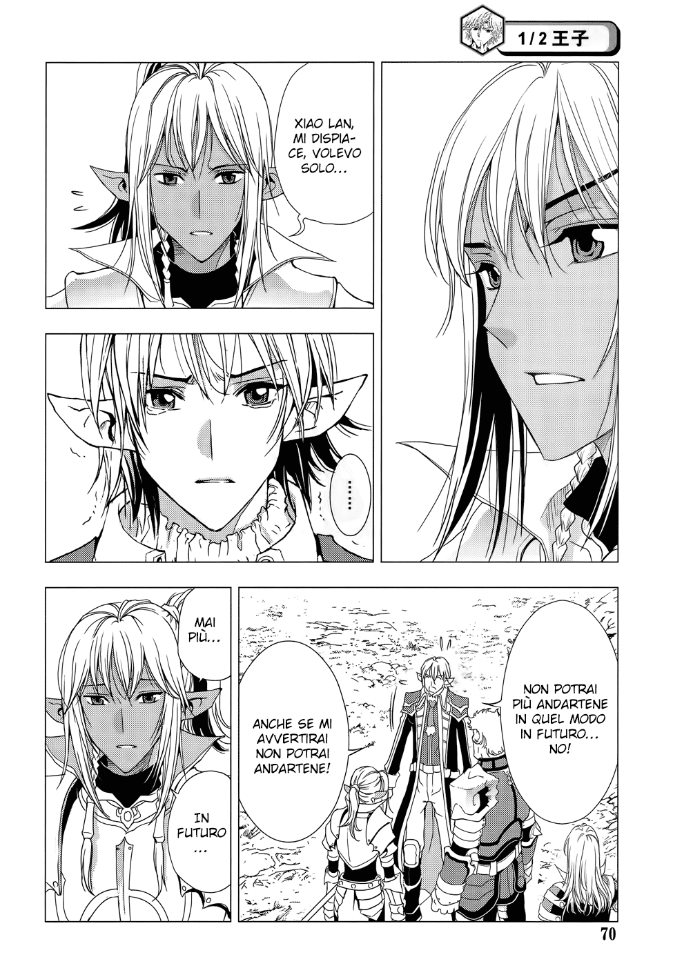 Read 1-2 Prince IT Manga Online