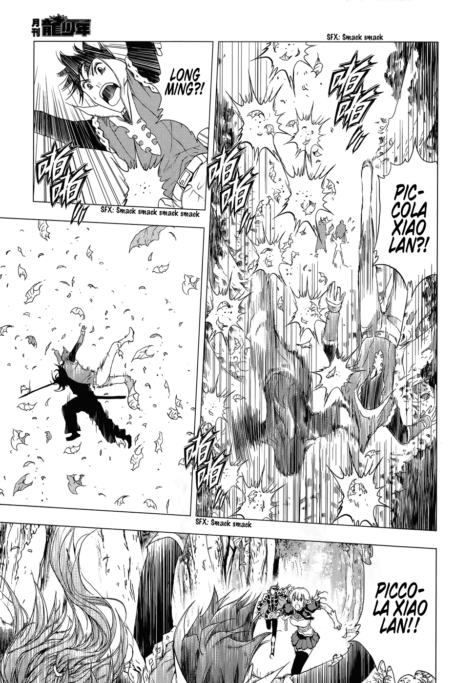 Read 1-2 Prince IT Manga Online