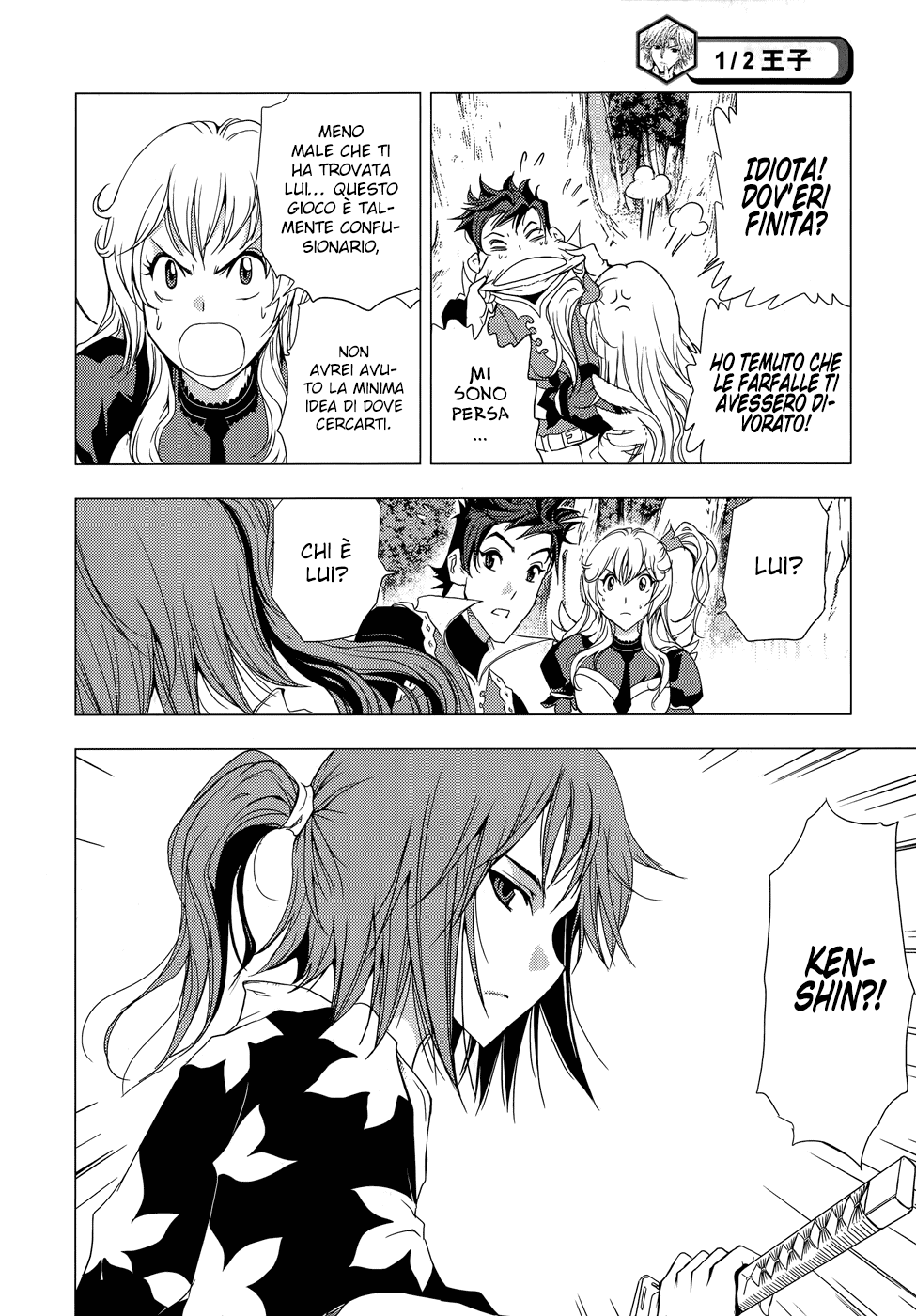 Read 1-2 Prince IT Manga Online