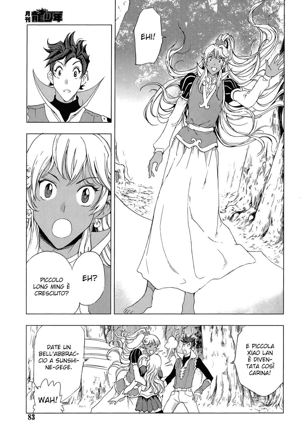 Read 1-2 Prince IT Manga Online