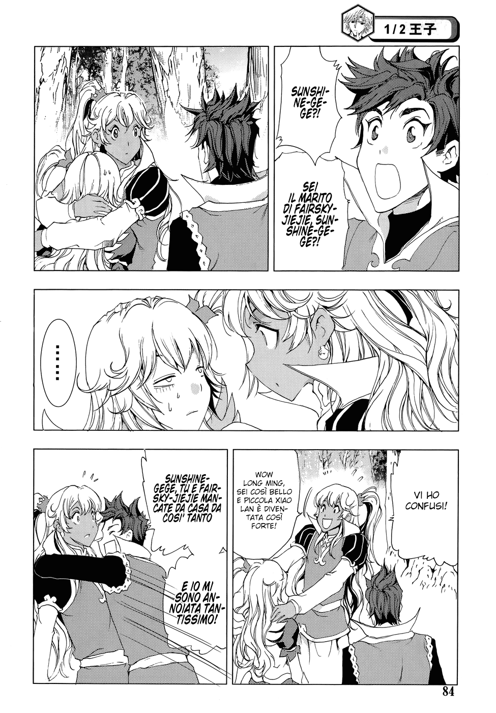 Read 1-2 Prince IT Manga Online