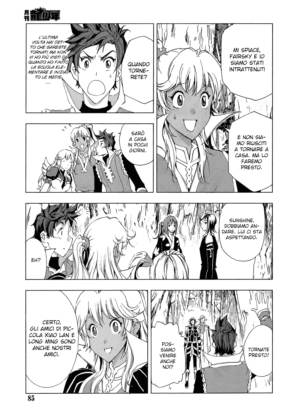 Read 1-2 Prince IT Manga Online