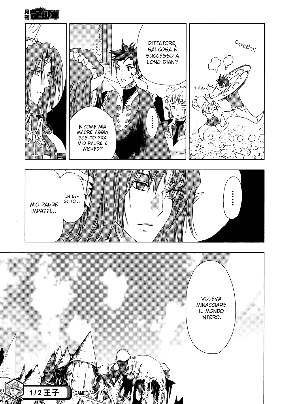 Read 1-2 Prince IT Manga Online