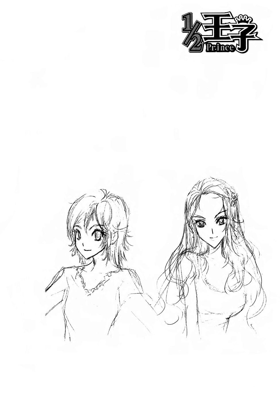 Read 1-2 Prince IT Manga Online