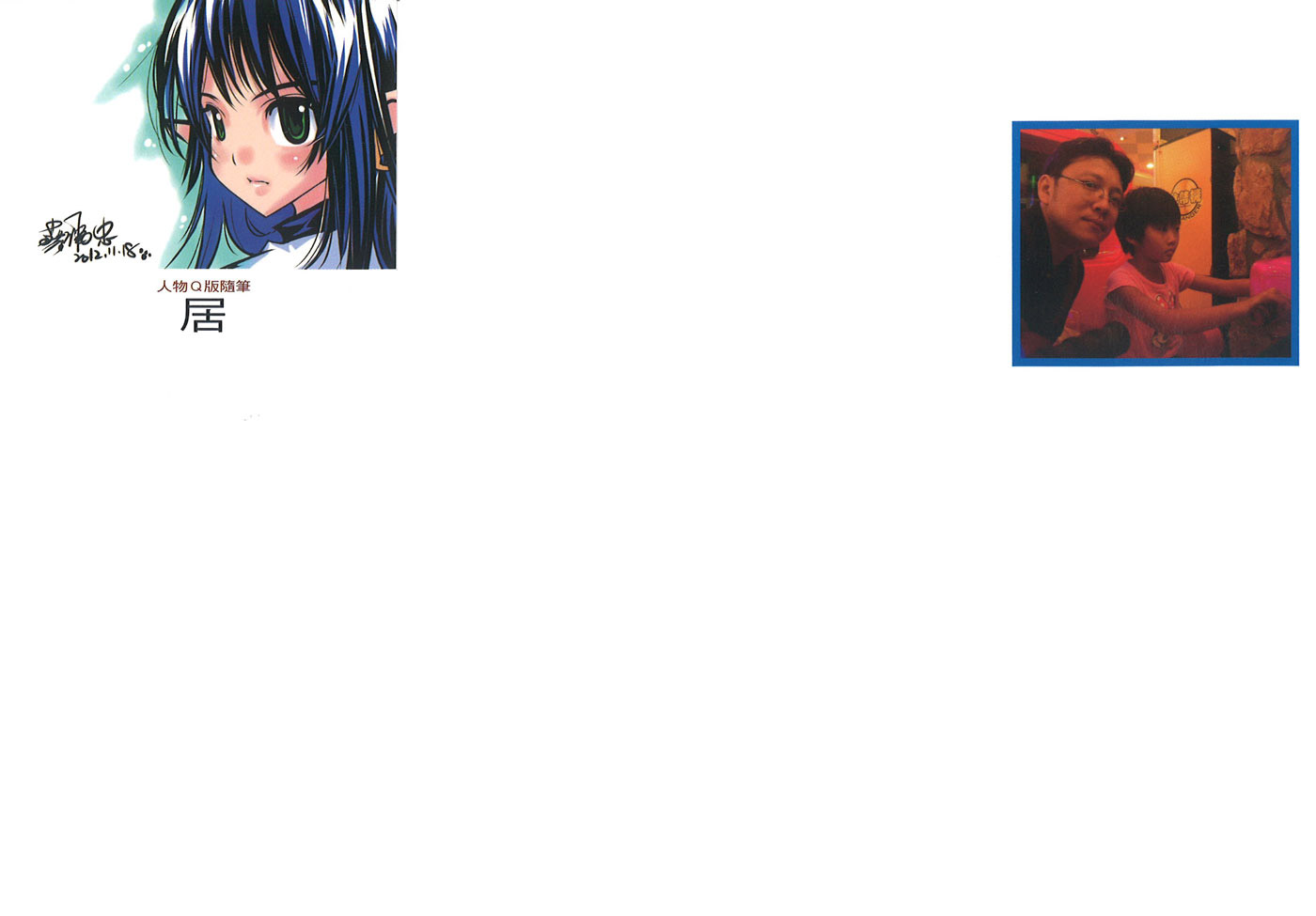 Read 1-2 Prince IT Manga Online