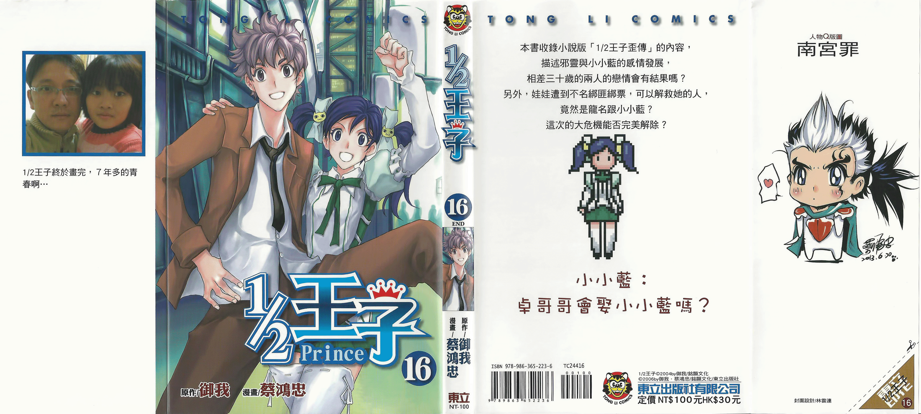 Read 1-2 Prince IT Manga Online