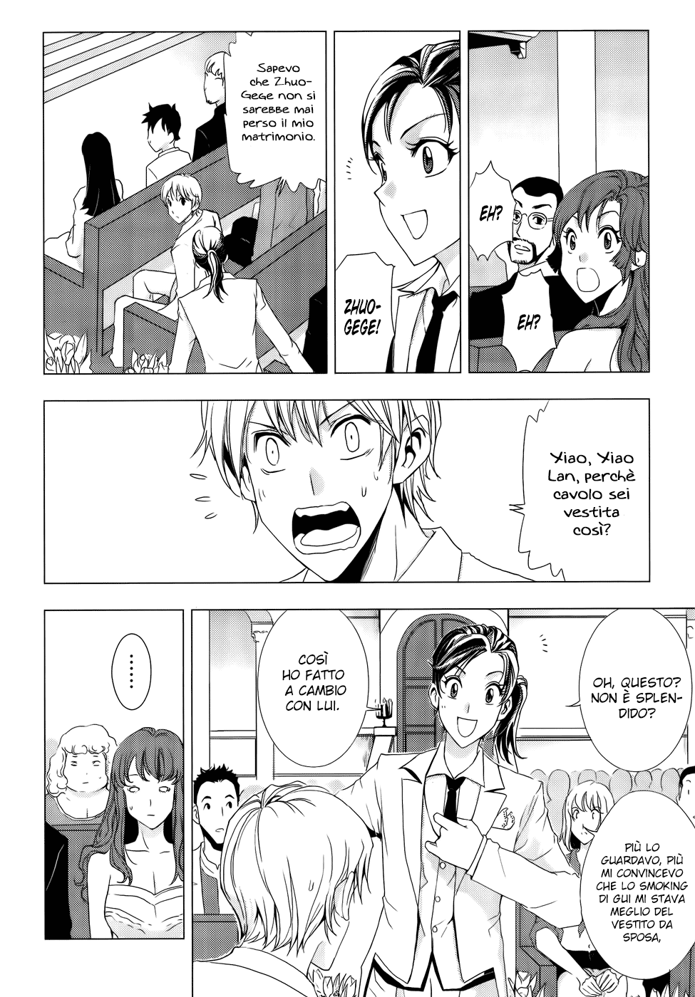 Read 1-2 Prince IT Manga Online