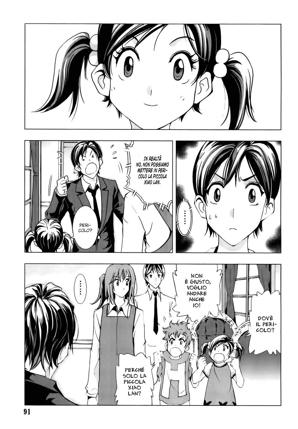 Read 1-2 Prince IT Manga Online