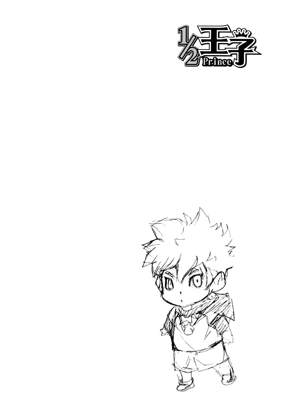 Read 1-2 Prince IT Manga Online
