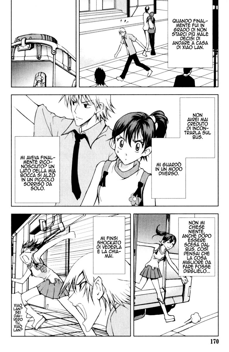 Read 1-2 Prince IT Manga Online