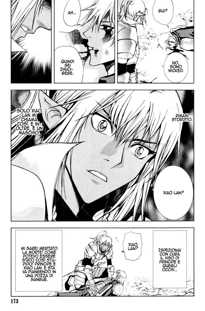 Read 1-2 Prince IT Manga Online