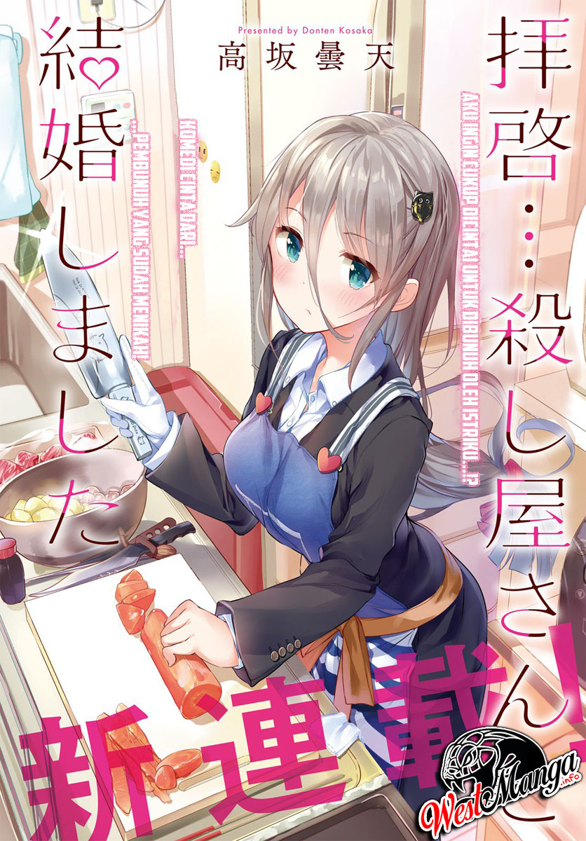 Read Dear Sir… Married to a Killer ID Manga Online