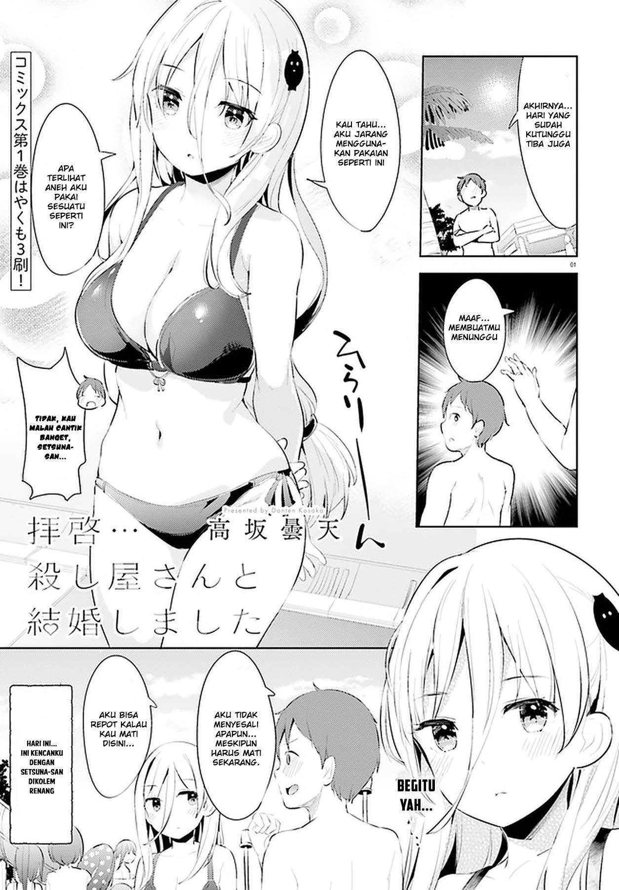 Read Dear Sir… Married to a Killer ID Manga Online