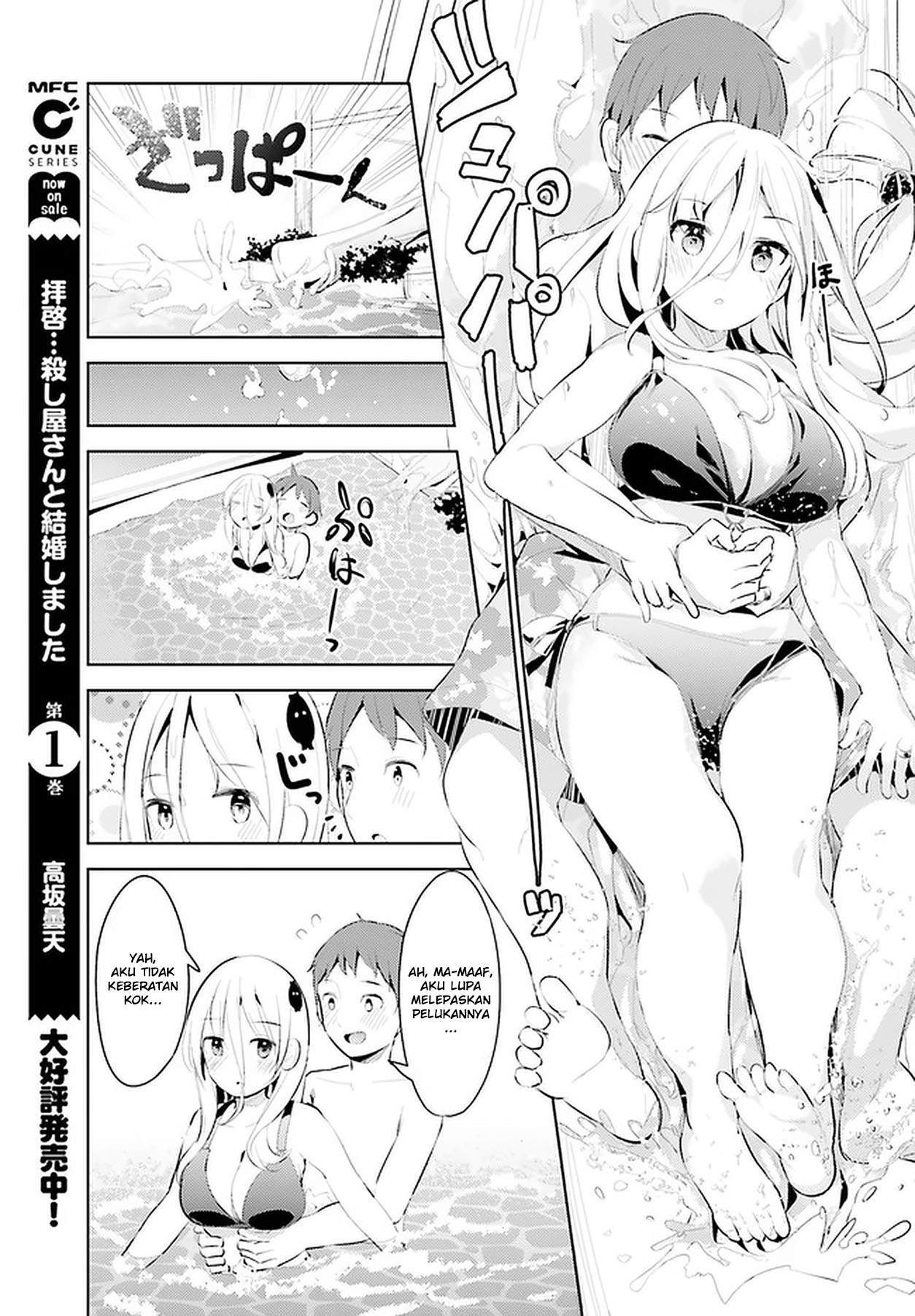 Read Dear Sir… Married to a Killer ID Manga Online