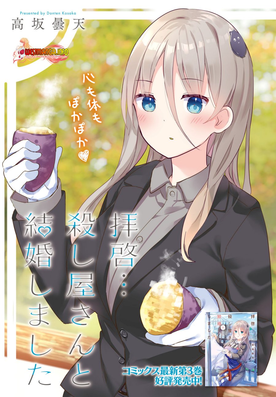 Read Dear Sir… Married to a Killer ID Manga Online