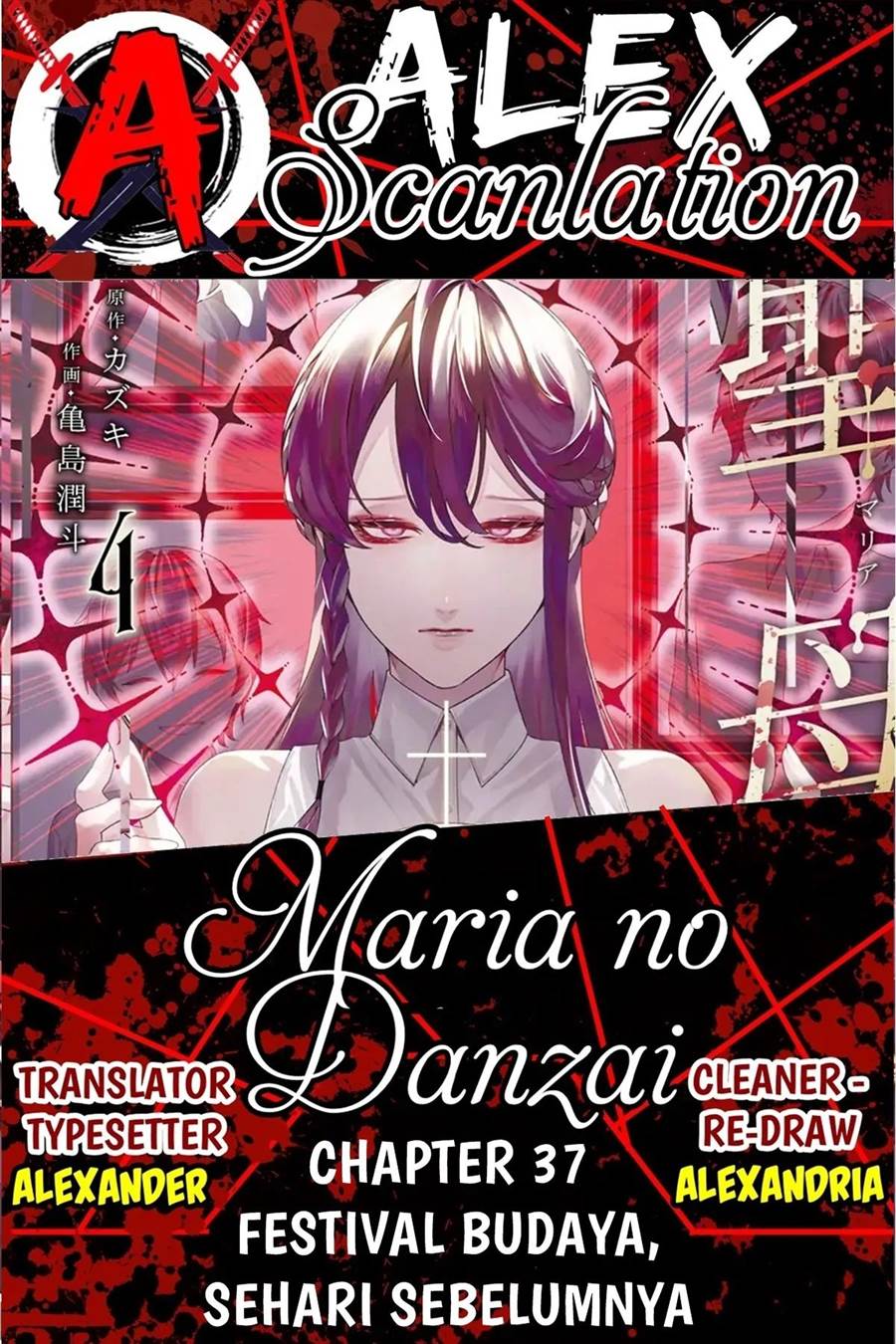 Read Maria no Danzai ID Manga Online