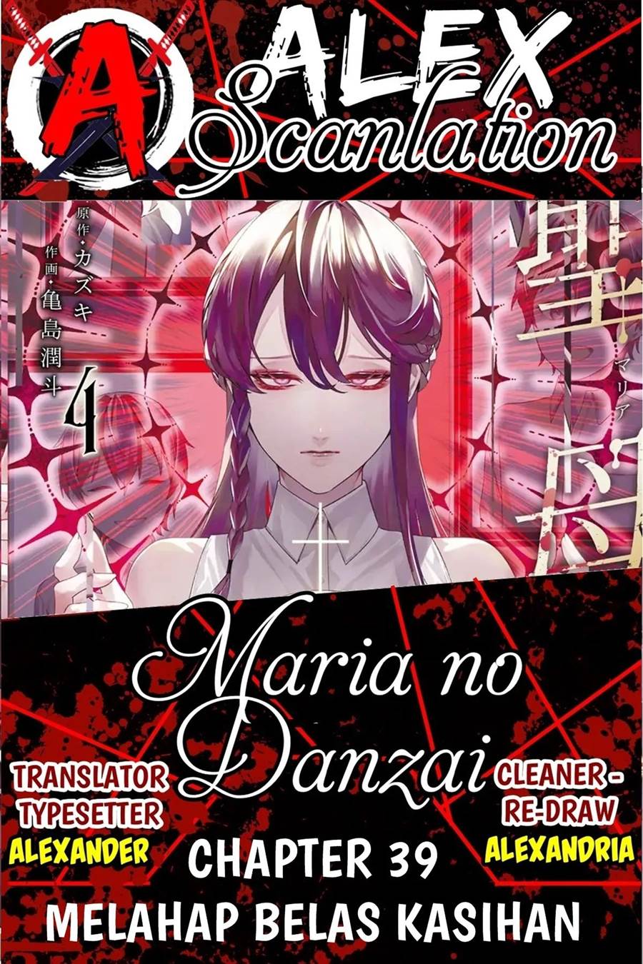 Read Maria no Danzai ID Manga Online