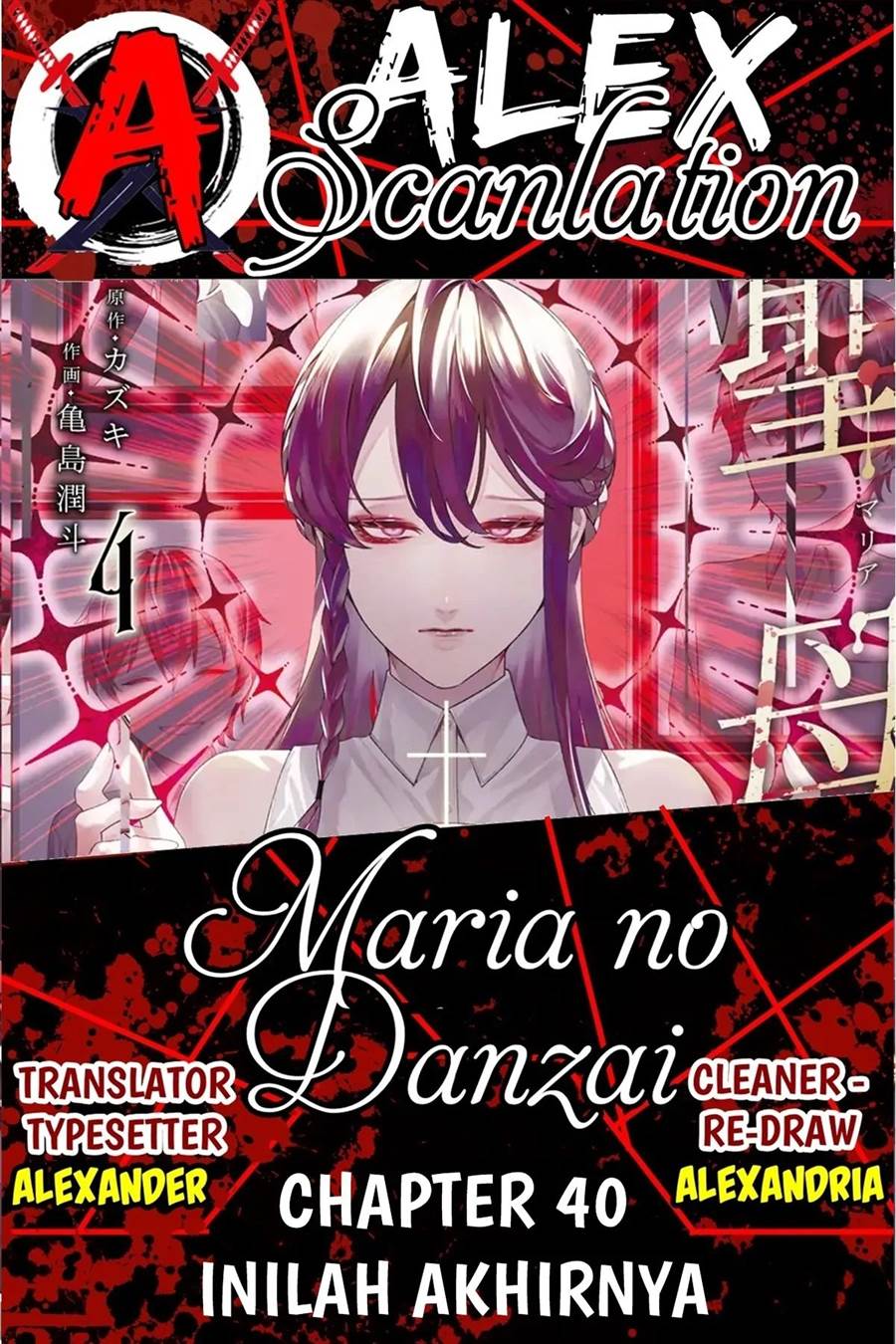 Read Maria no Danzai ID Manga Online