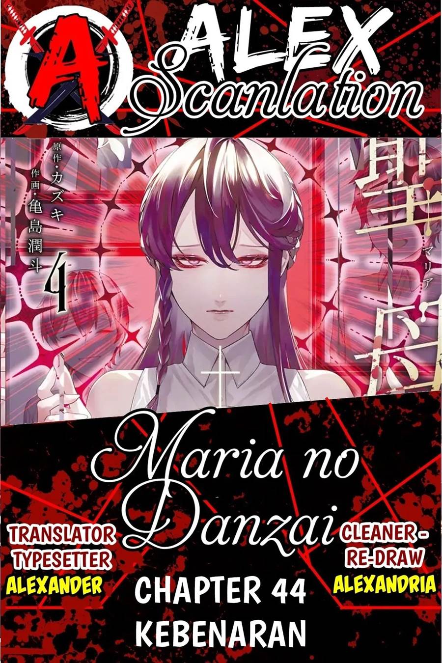 Read Maria no Danzai ID Manga Online