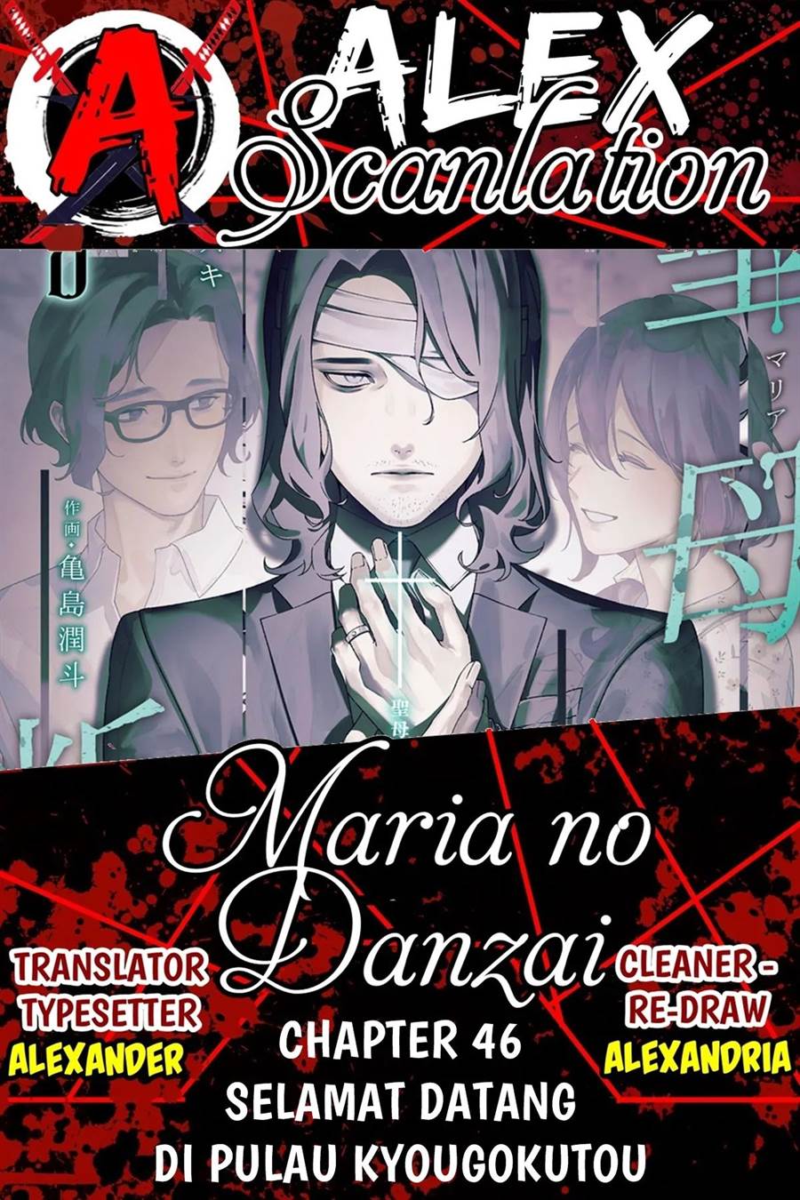 Read Maria no Danzai ID Manga Online