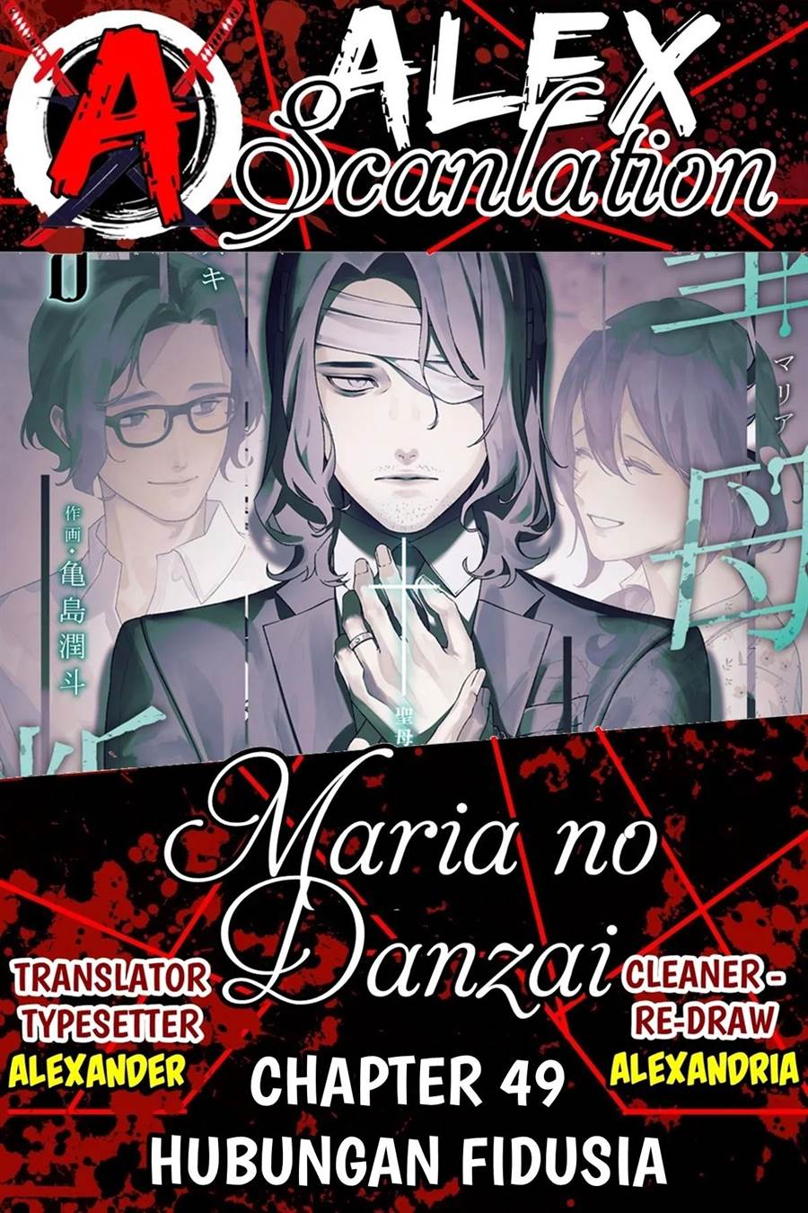Read Maria no Danzai ID Manga Online