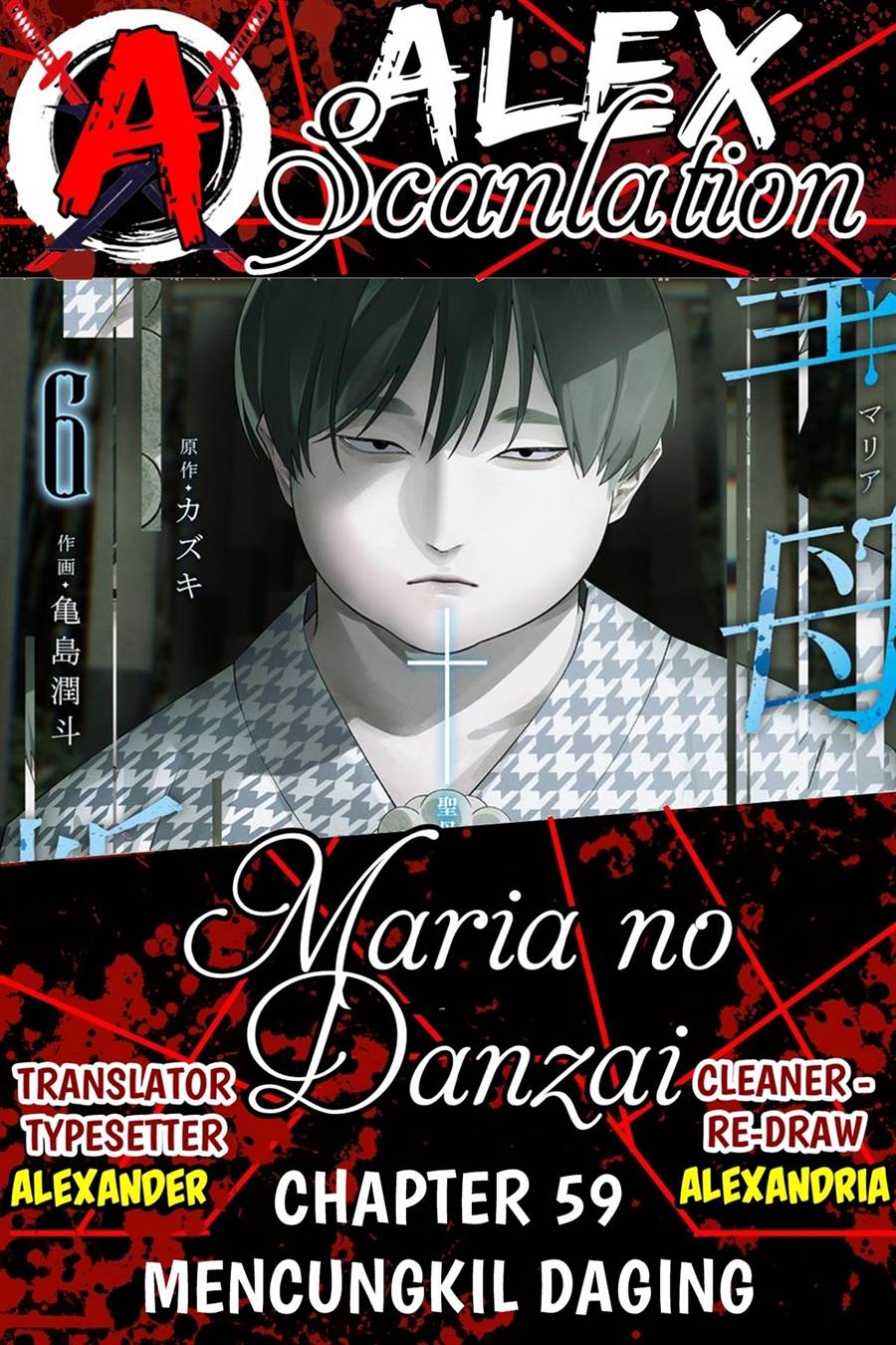 Read Maria no Danzai ID Manga Online