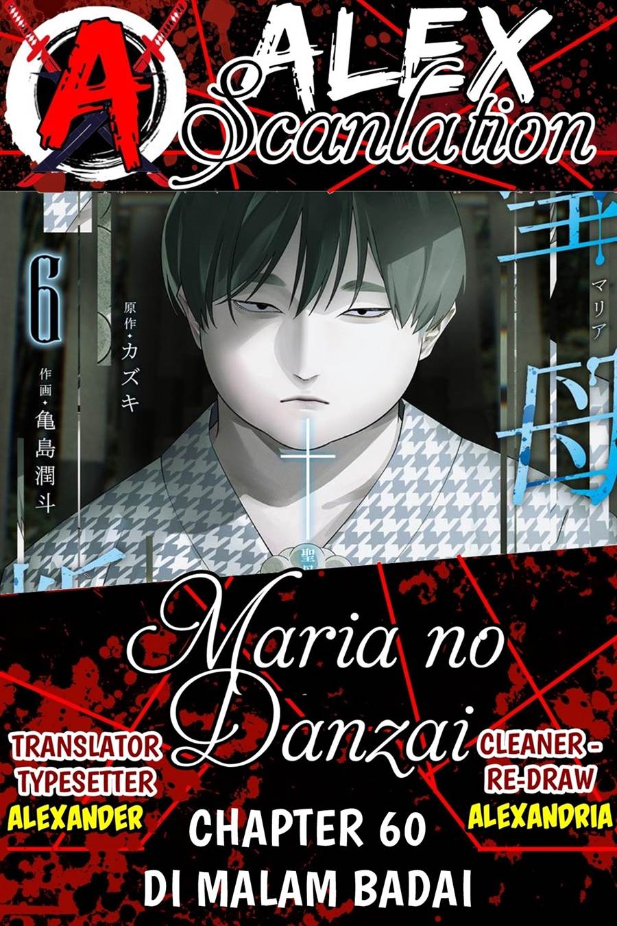 Read Maria no Danzai ID Manga Online