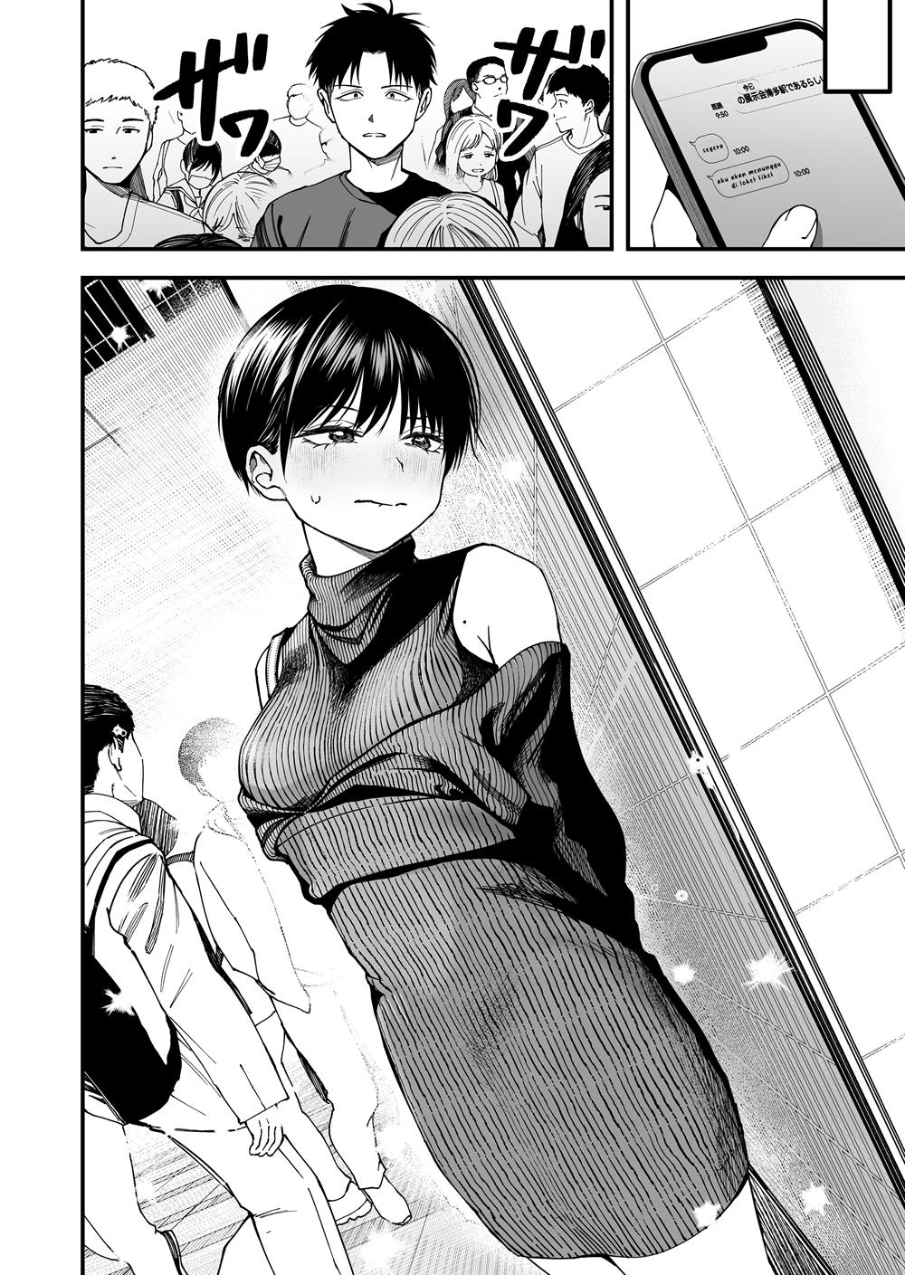 Read Takou no Boyish Kanojo ID Manga Online