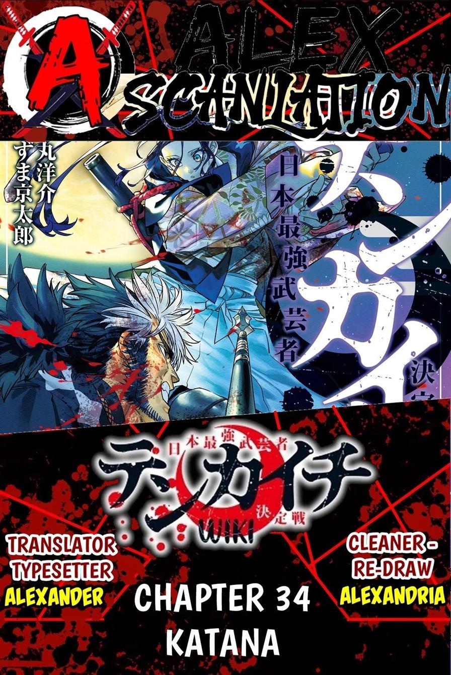 Read Tenkaichi – Nihon Saikyou Bugeisha Ketteisen ID Manga Online