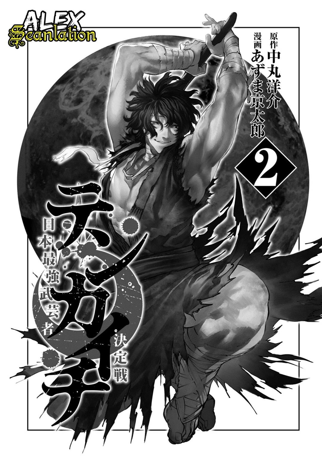 Read Tenkaichi – Nihon Saikyou Bugeisha Ketteisen ID Manga Online