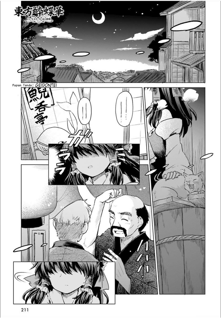 Read Touhou Suichouka ~ Lotus Eater-tachi no Suisei ID Manga Online