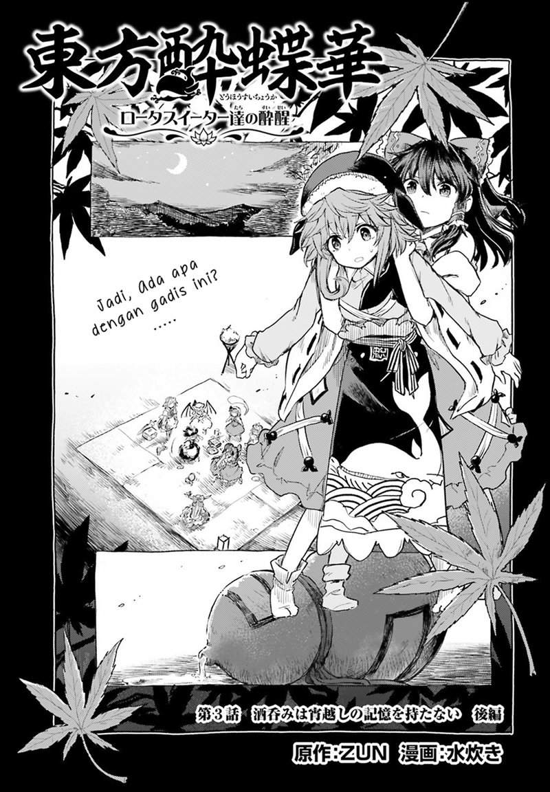 Read Touhou Suichouka ~ Lotus Eater-tachi no Suisei ID Manga Online
