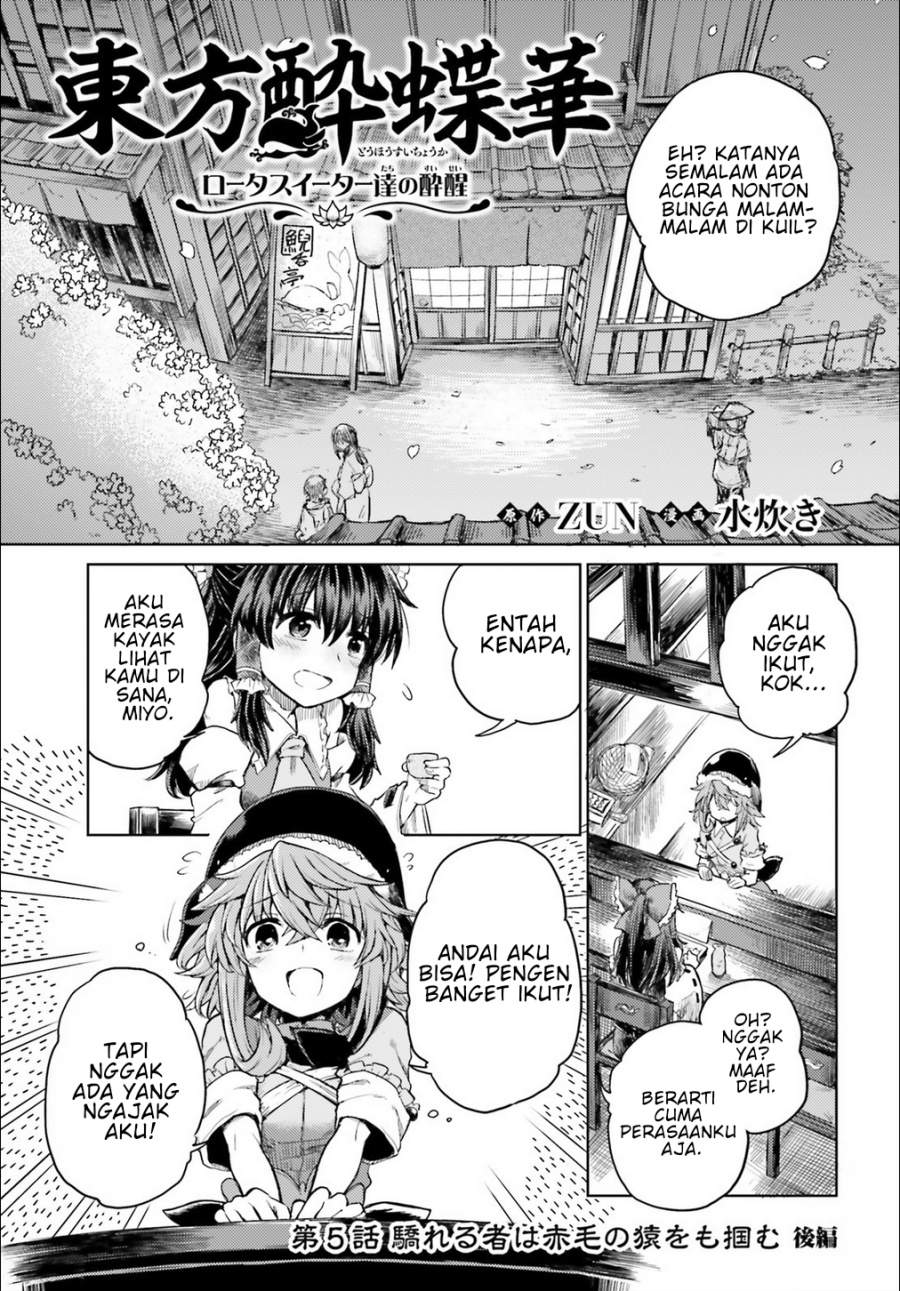 Read Touhou Suichouka ~ Lotus Eater-tachi no Suisei ID Manga Online