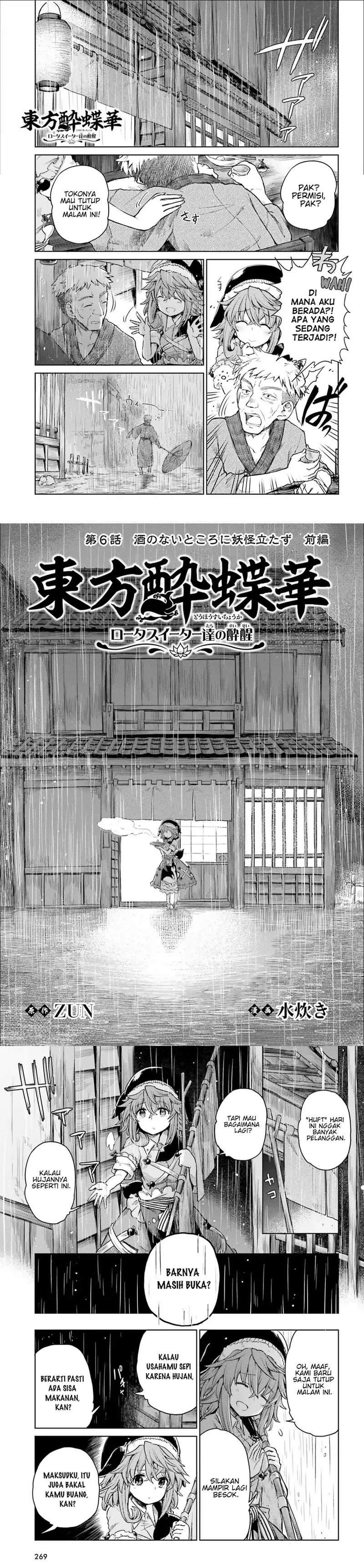 Read Touhou Suichouka ~ Lotus Eater-tachi no Suisei ID Manga Online