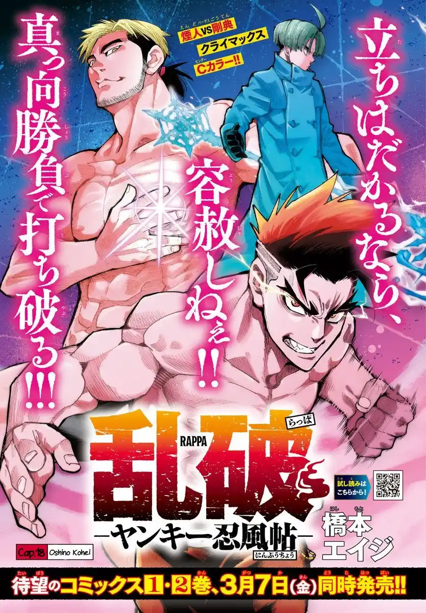 Read Rappa Yankee Ninpuuchou PT Manga Online