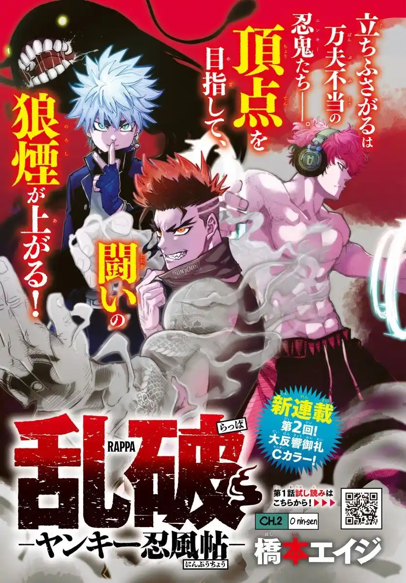 Read Rappa Yankee Ninpuuchou PT Manga Online