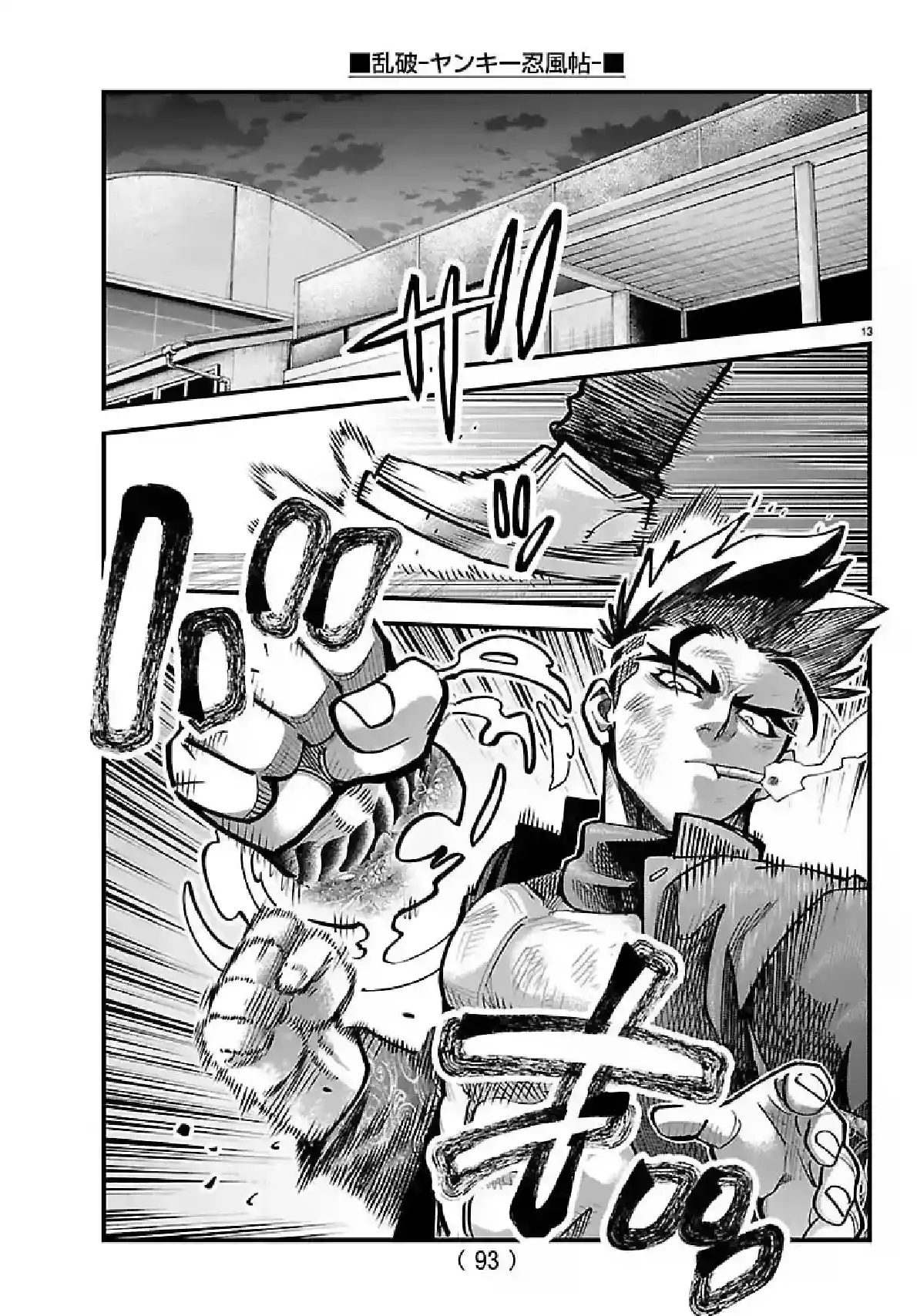 Read Rappa Yankee Ninpuuchou PT Manga Online