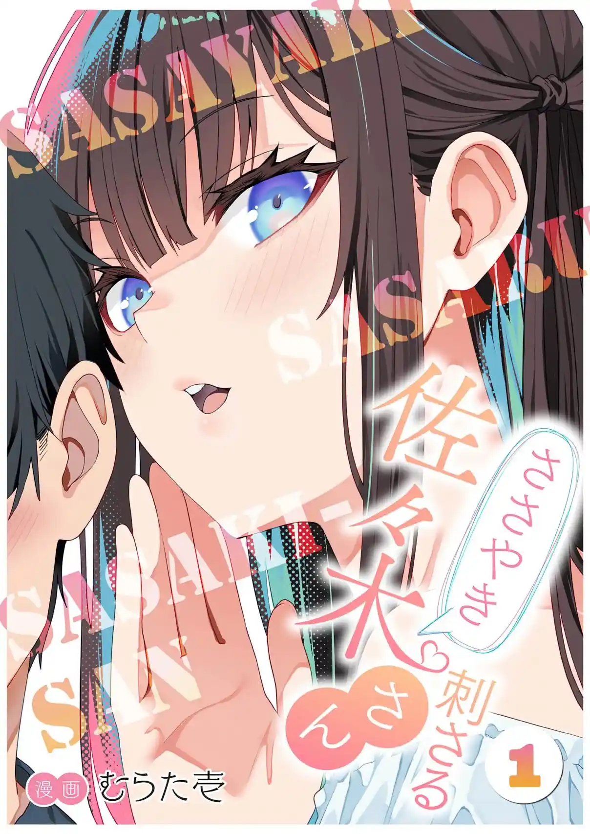 Read Sasayaki Sasaru Sasaki san PT Manga Online