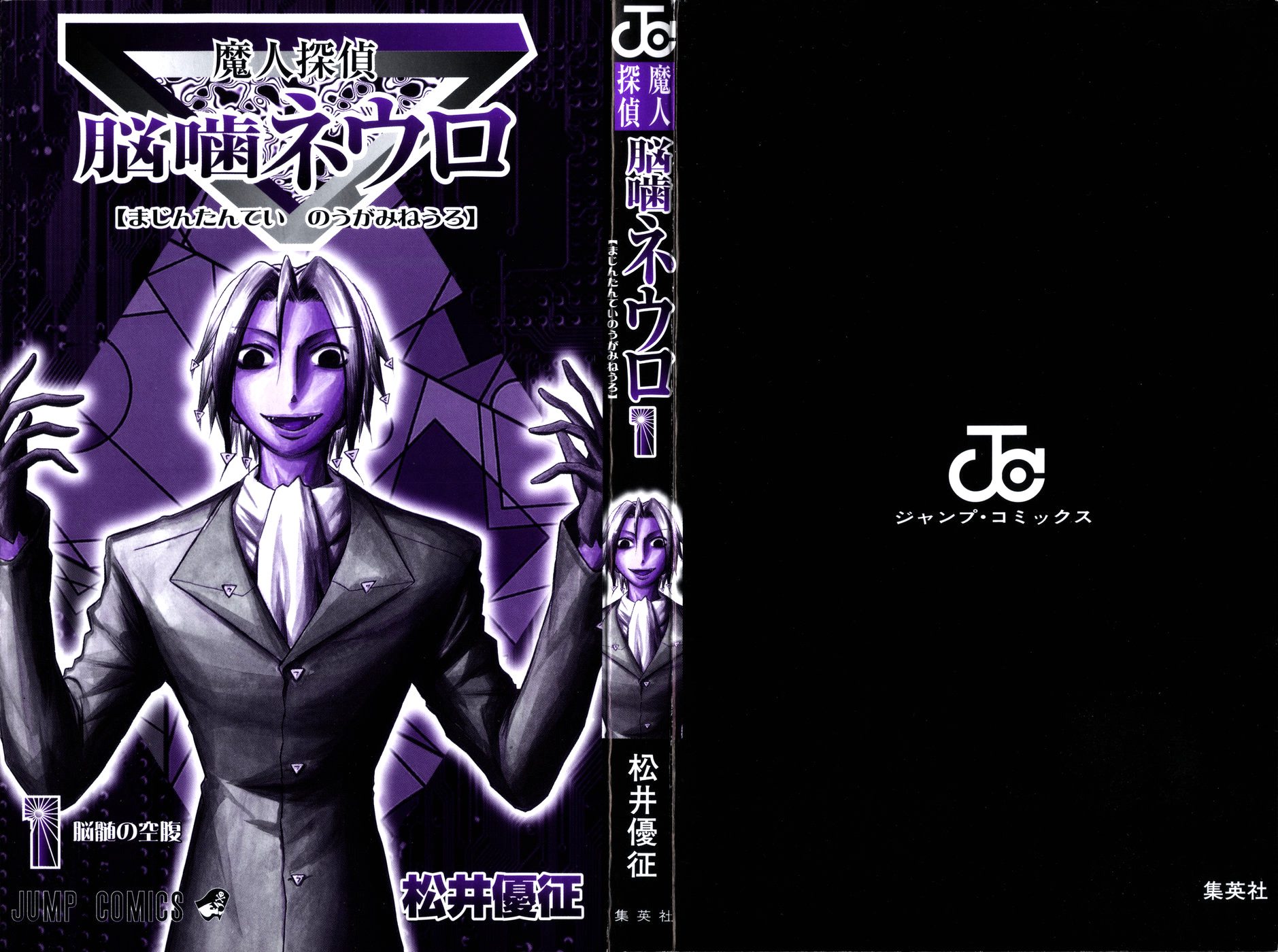 Read Адский детектив Нейро Ногами (цветное издание) RU Manga Online