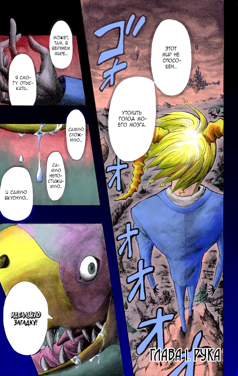 Read Адский детектив Нейро Ногами (цветное издание) RU Manga Online